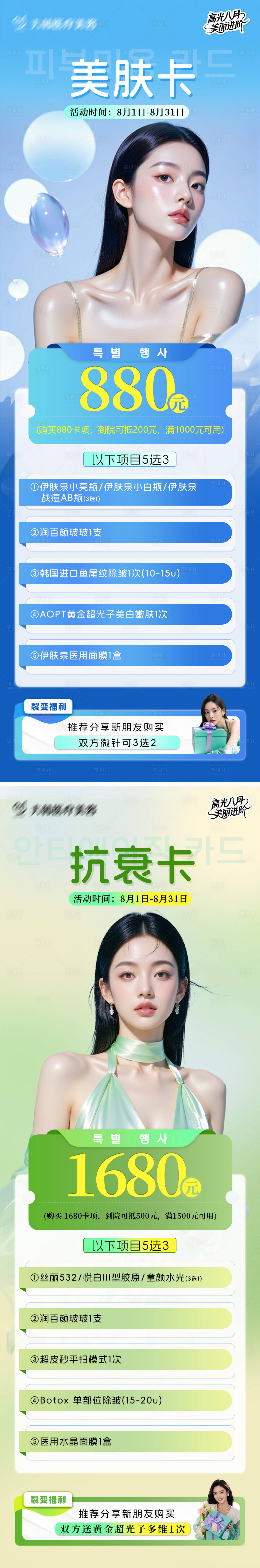 源文件下载【医美卡项】编号：62640032297358598