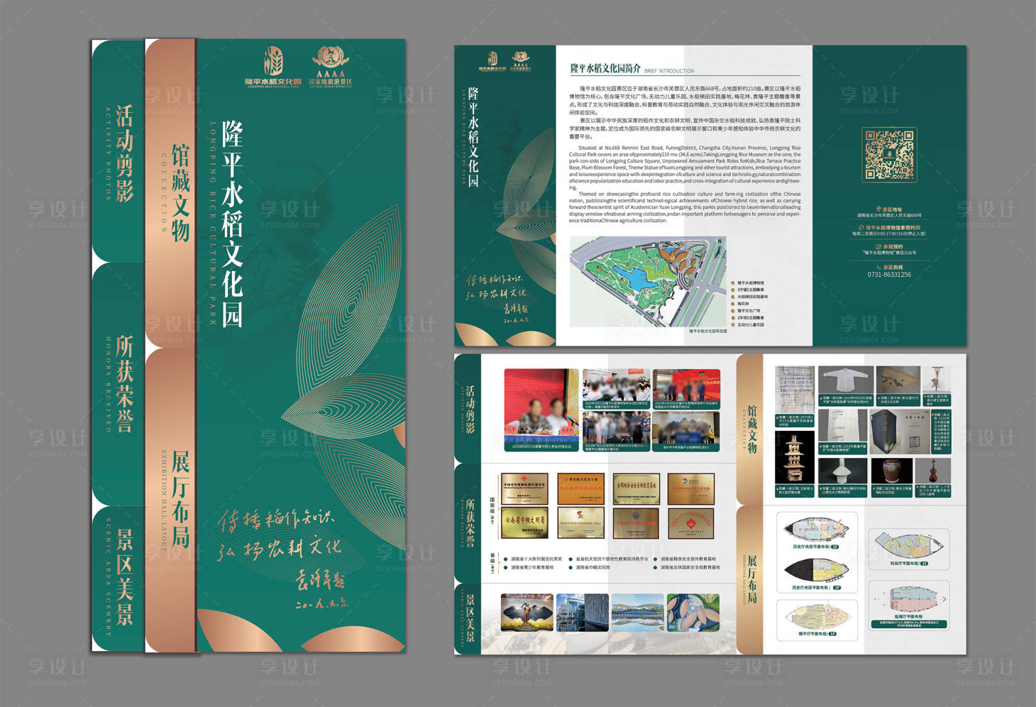 源文件下載【享設(shè)計(jì)】搜索編號：14840032678116749【異形折頁】