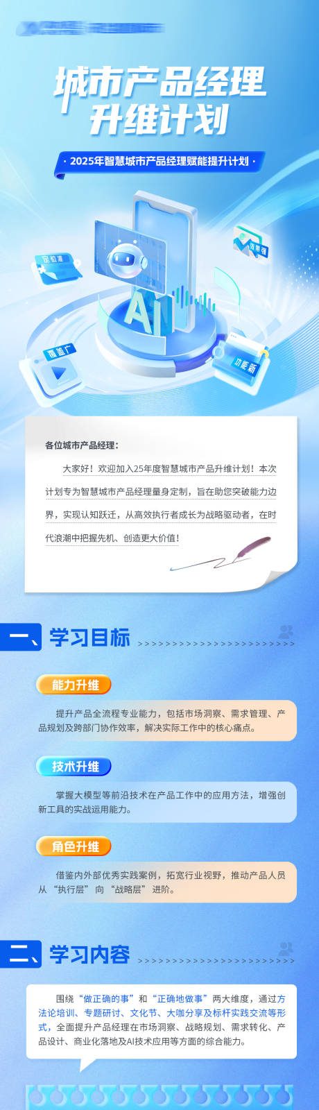 源文件下载【享设计】搜索编号：77350032758491165【AI人工智能课程培训海报长图】