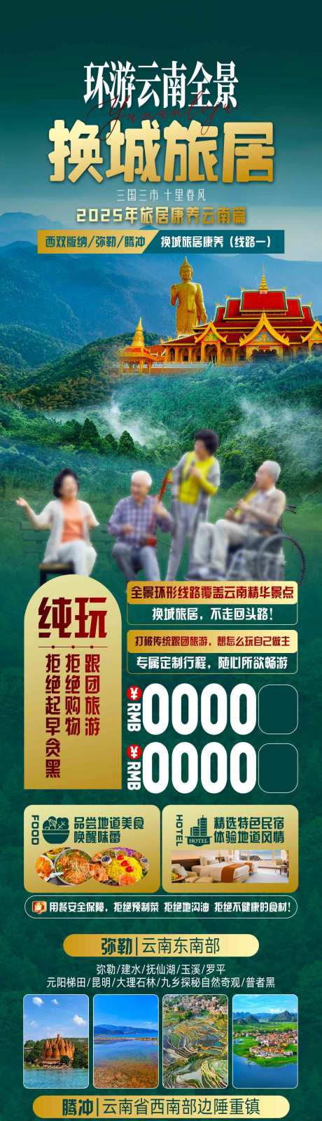 源文件下載【享設計】搜索編號：51220032510113009【云南 】