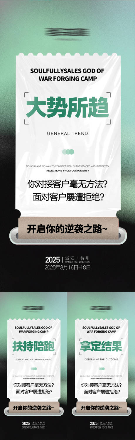 源文件下载【享设计】搜索编号：48130032563373567【美业高级招商势能海报】