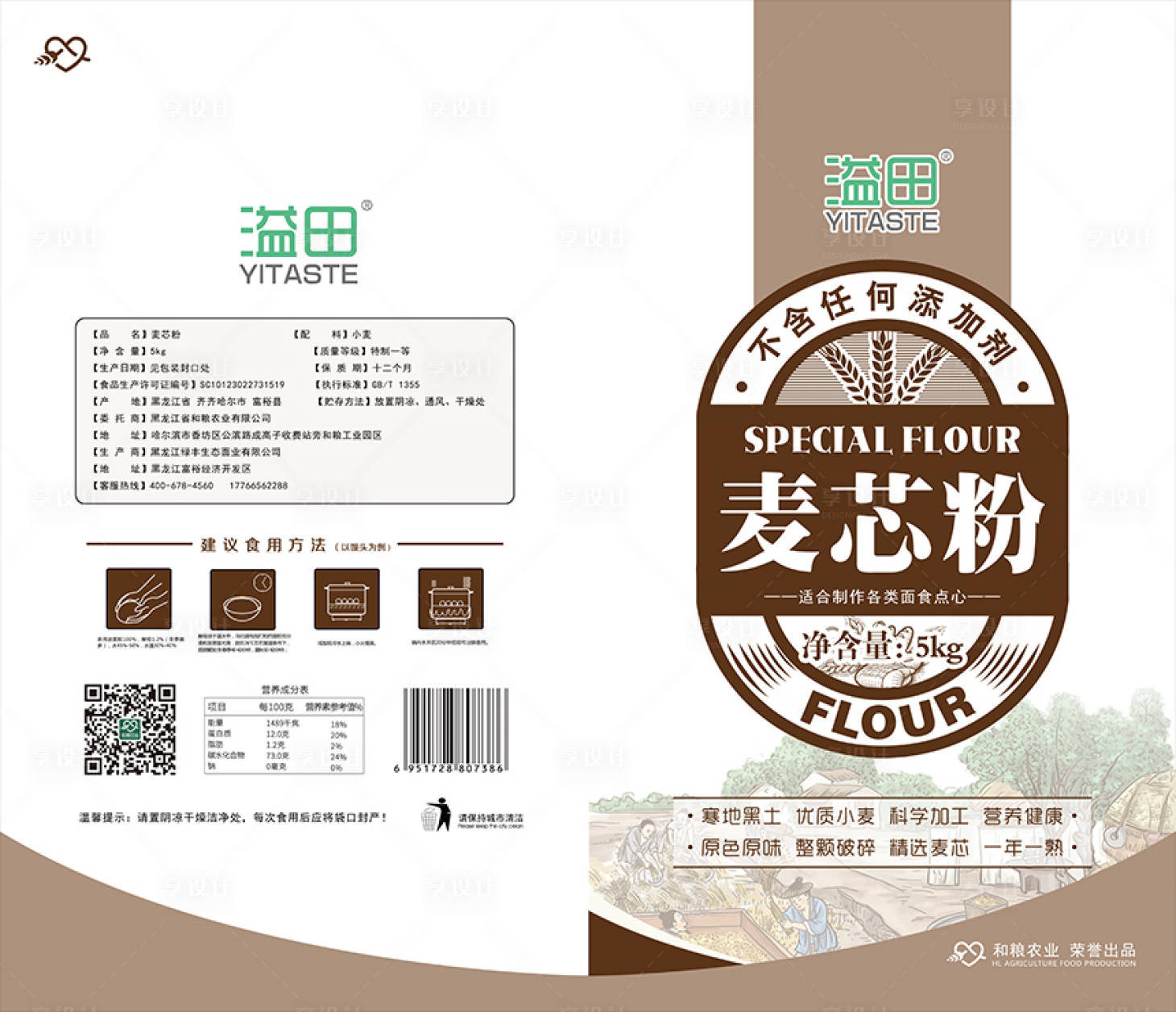 源文件下载【享设计】搜索编号：66450032607538493【麦芯粉包装袋包装设计】