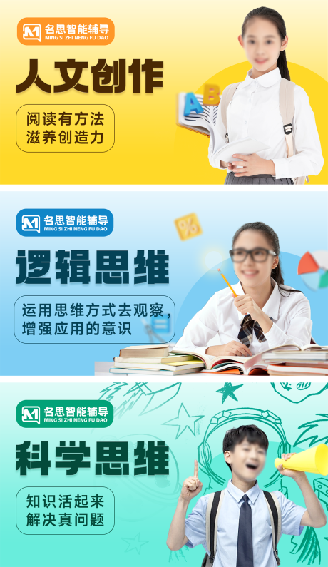 源文件下载【享设计】搜索编号：57260032467262635【教育辅导培训轮播图banner】