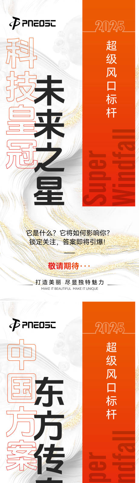 源文件下载【享设计】搜索编号：97740032457388712【大字报产品招商】