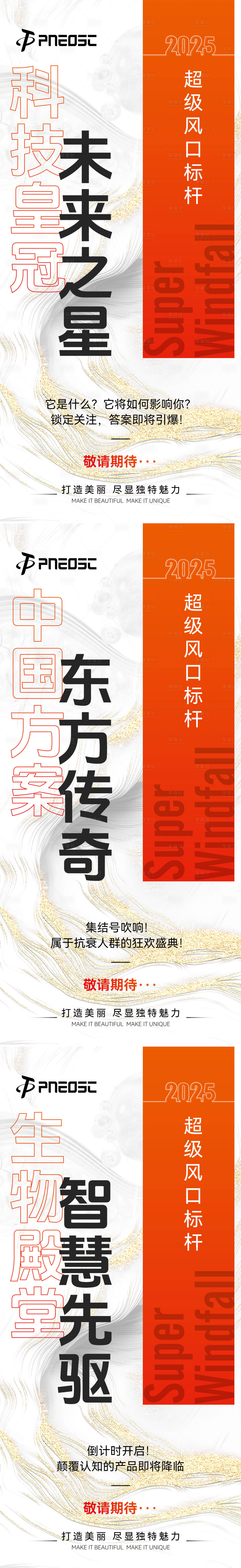 源文件下载【享设计】搜索编号：97740032457388712【大字报产品招商】