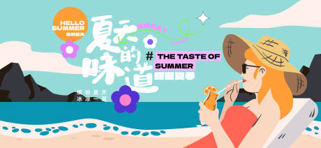 源文件下載【享設計】搜索編號：54780032488161034【夏天生活節活動展板】