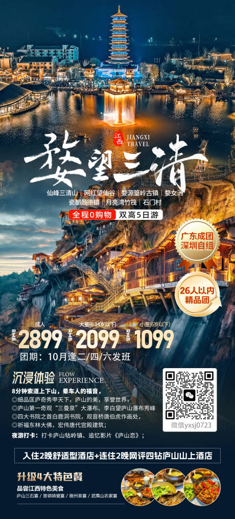 源文件下载【享设计】搜索编号：13550032669058201【江西海报】