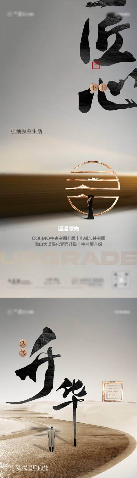 源文件下载【享设计】搜索编号：47630032625385615【地产高级灰调性价值点系列海报刷屏单图】