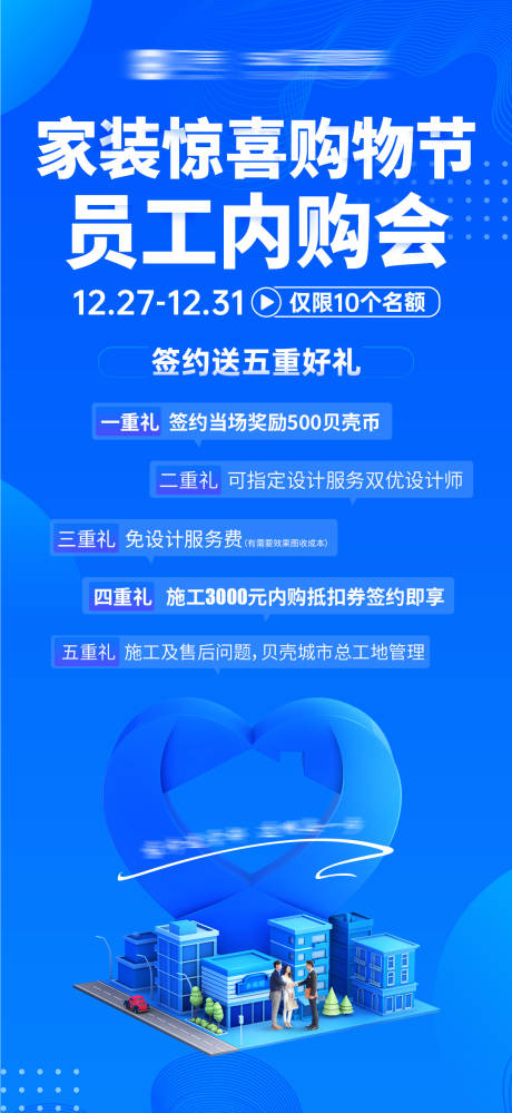 源文件下載【享設計】搜索編號：96770032351311614【內購會】