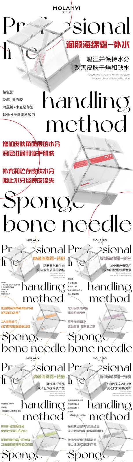 源文件下載【醫美水光產品海報口服飲品高級感海報】編號：93460032315453690