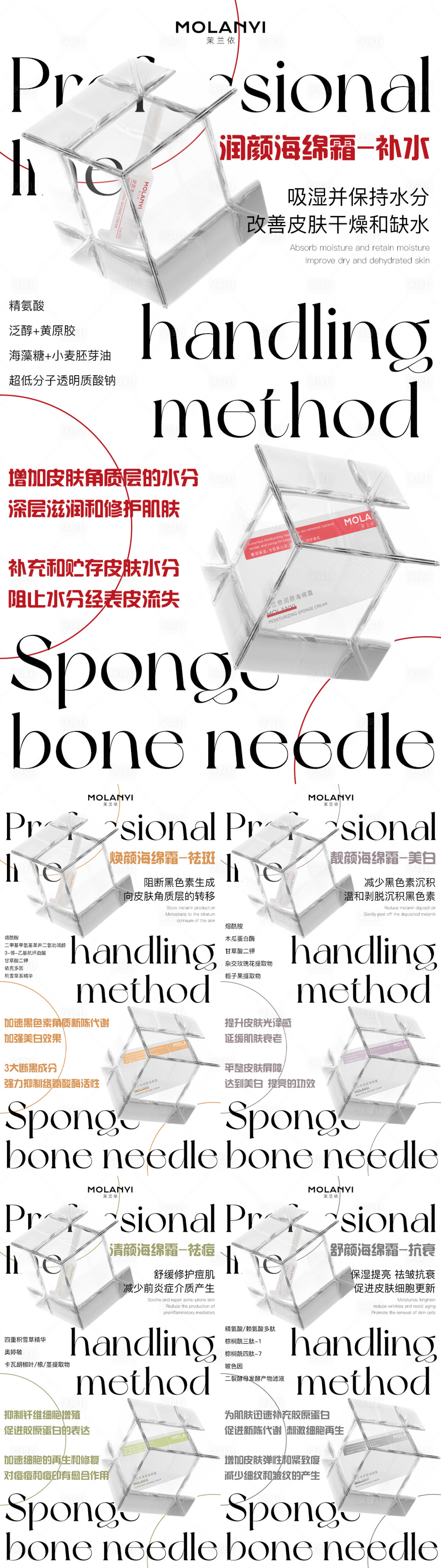 源文件下載【享設計】搜索編號：93460032315453690【醫美水光產品海報口服飲品高級感海報】