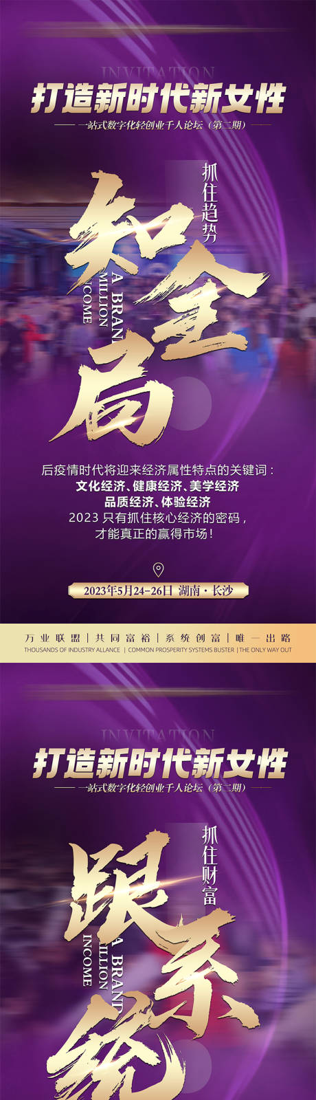 源文件下载【享设计】搜索编号：55360032812229893【造势】