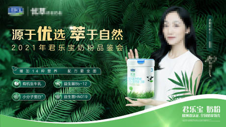 源文件下载【享设计】搜索编号：35400032614656559【婴儿奶粉品鉴会主视觉电商海报】