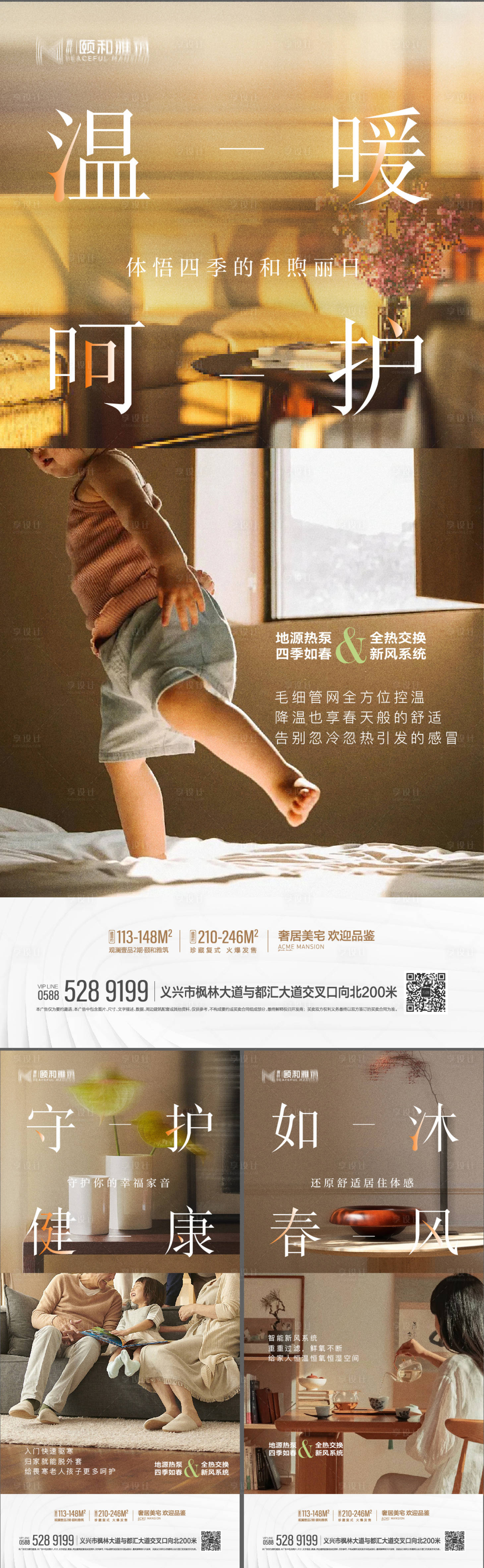 源文件下载【享设计】搜索编号：86010032687082253【科技住宅价值点】
