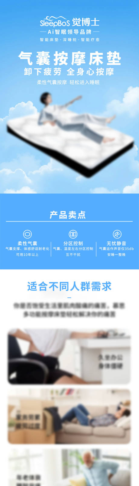 源文件下载【享设计】搜索编号：36870032807525118【床垫详情页】