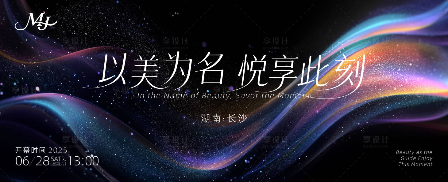 源文件下載【享設計】搜索編號：68040032771975939【醫(yī)美紫色鎏金主視覺】