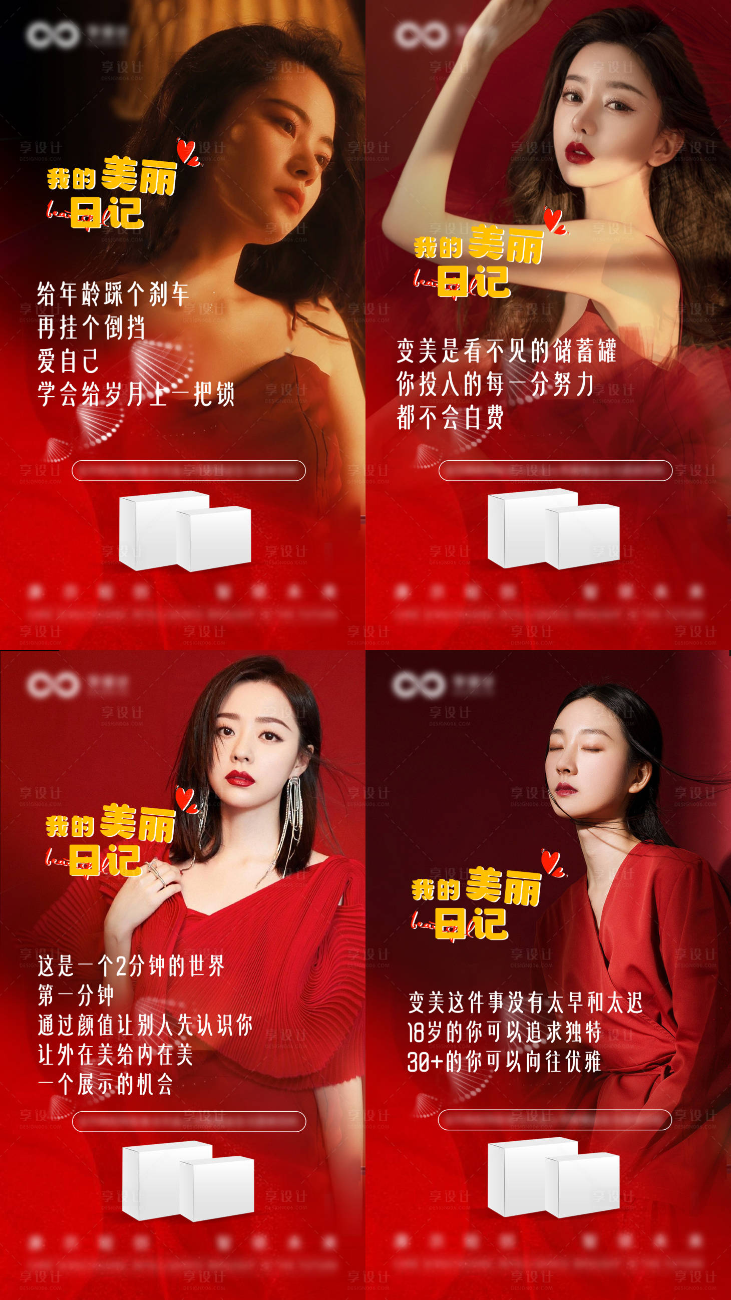 源文件下载【享设计】搜索编号：15780032665135461【保健品饮品微商系列海报】