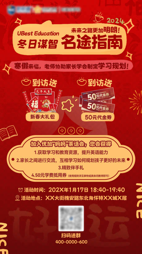 源文件下載【享設計】搜索編號：11200032386999298【紅色營銷活動海報】