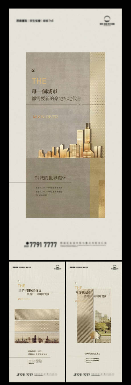源文件下載【享設計】搜索編號：95700032484101169【地產入市價值點海報】