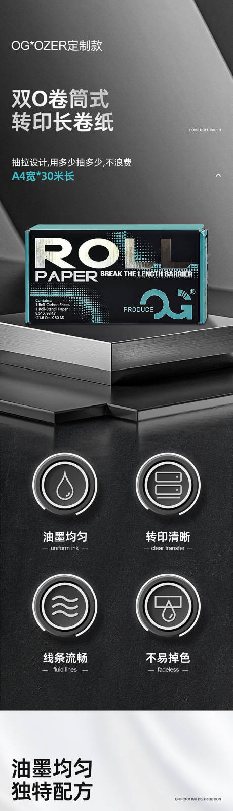 双O长卷纸详情页
