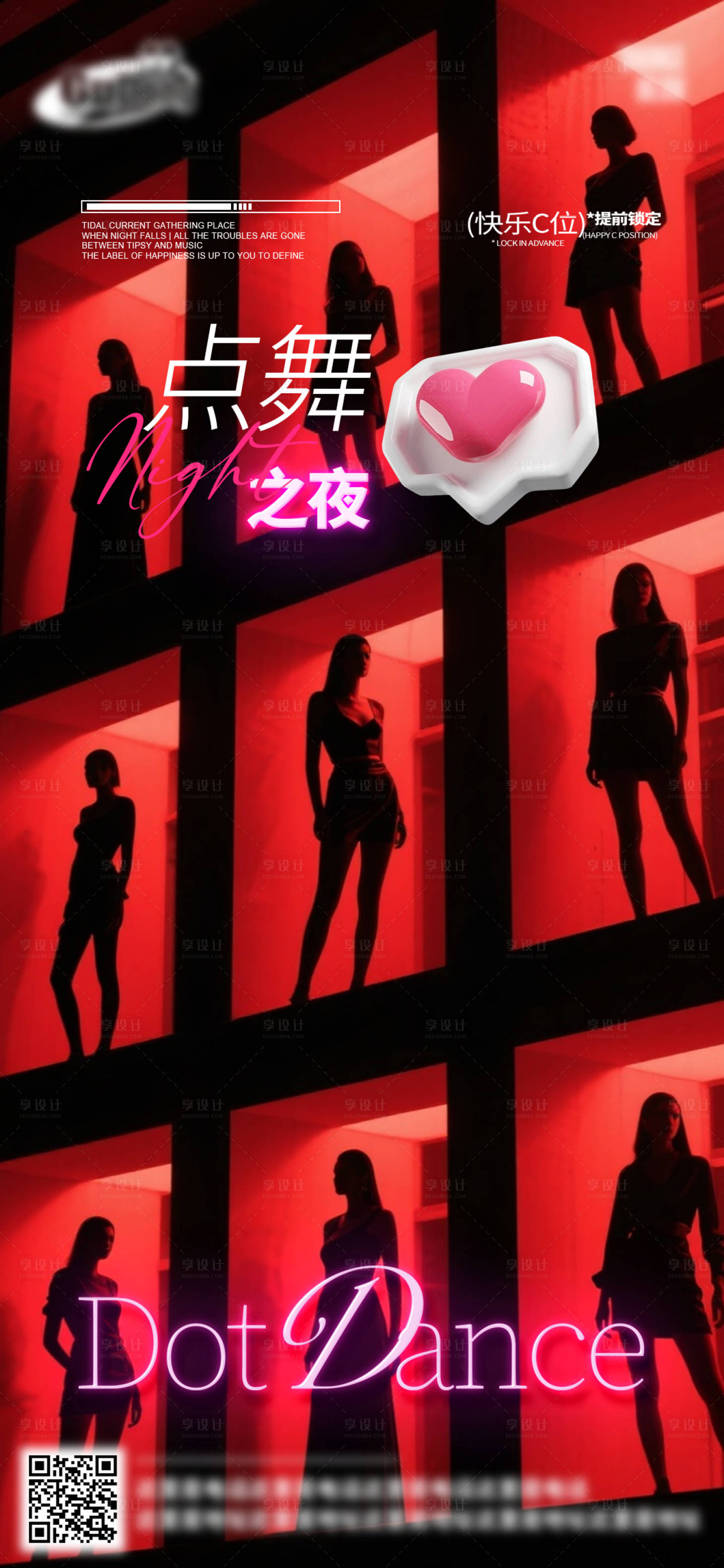源文件下载【享设计】搜索编号：23170032684559428【酒吧日常活动宣传创意海报】