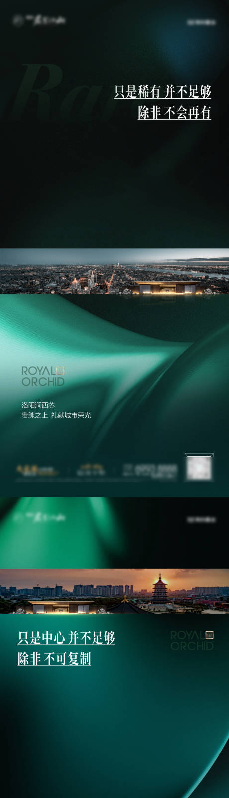 源文件下載【享設計】搜索編號：76170032626771202【地產綠黑調性價值點系列 】