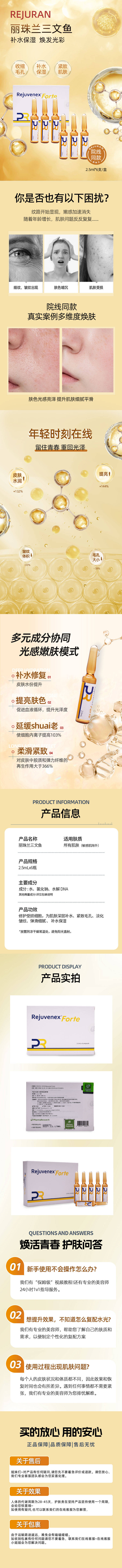源文件下載【享設(shè)計(jì)】搜索編號(hào)：33670032781621047【醫(yī)美玻尿酸精華美白抗衰】