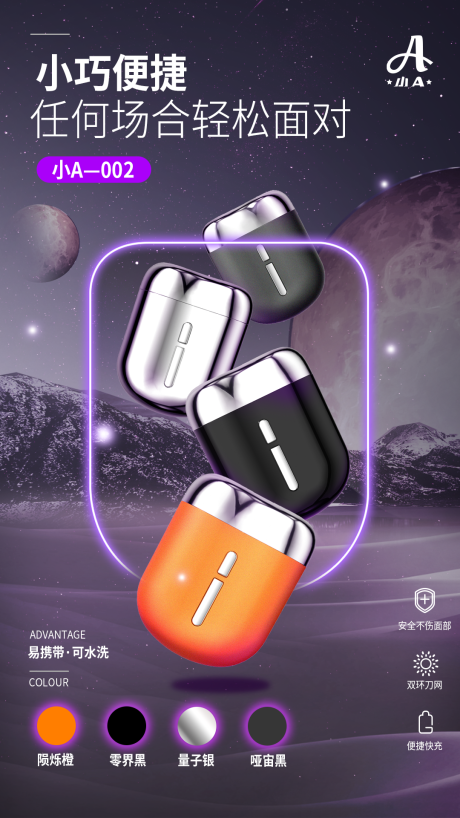 未来科技风海报