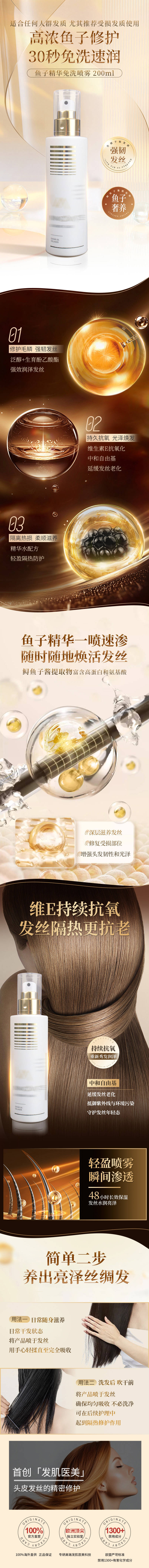 源文件下载【享设计】搜索编号：58040032541298404【洗发水详情页】