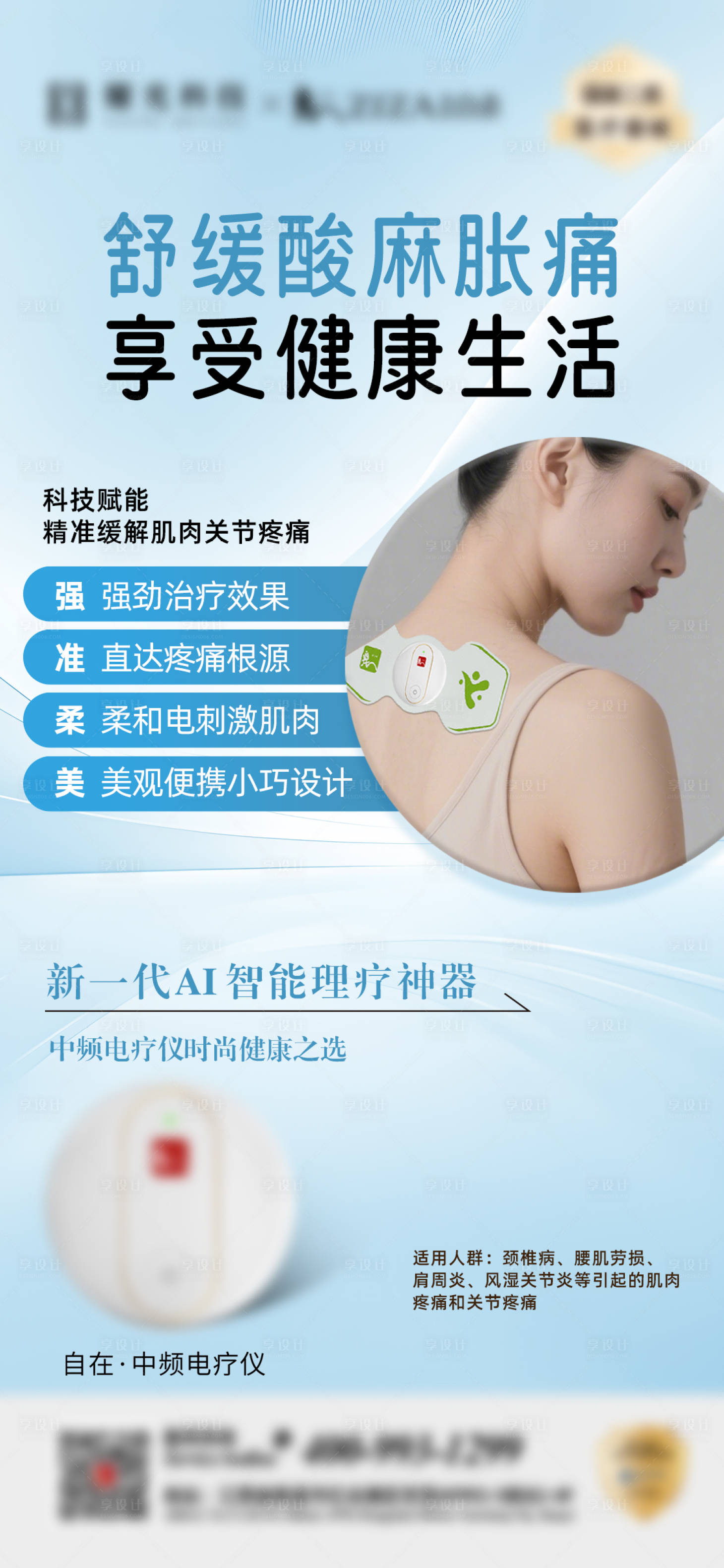 源文件下載【享設計】搜索編號：21610032479413463【痛點海報圖】