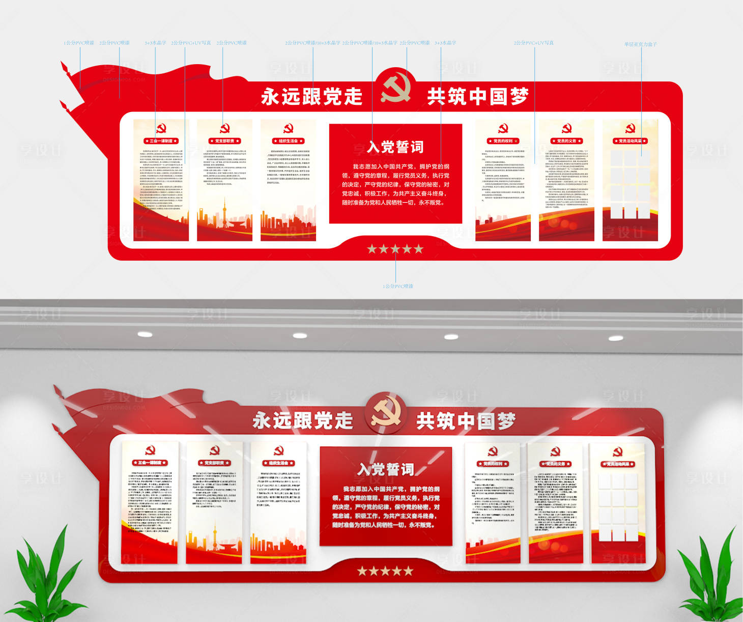 源文件下载【享设计】搜索编号：81830032711243245【党建包装】