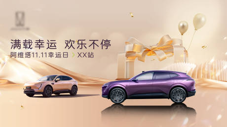 源文件下载【享设计】搜索编号：68010032441937674【满载幸运 欢乐不停KV】