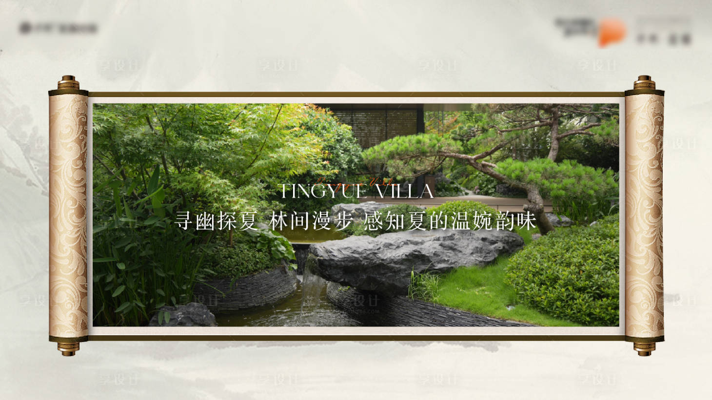 源文件下載【享設計】搜索編號：12580032526579514【地產價值系列】