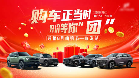 源文件下载【享设计】搜索编号：60750032733892485【嗨购节活动banner】