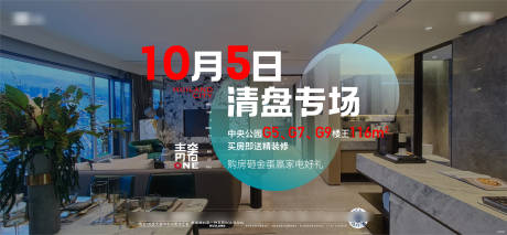 源文件下載【享設計】搜索編號：73000032825941778【買房送裝修活動背景板】