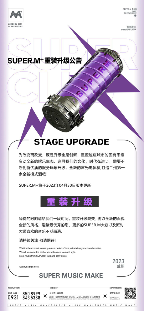 源文件下载【享设计】搜索编号：59640032415977395【海报夜店】