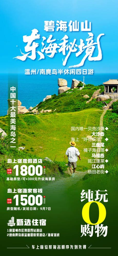 源文件下載【享設(shè)計(jì)】搜索編號(hào)：38020032608303915【東海】