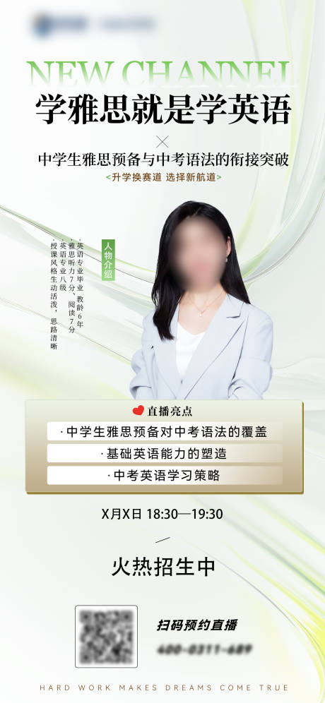 源文件下载【享设计】搜索编号：84540032705603805【地产单人高端讲座宣传海报】