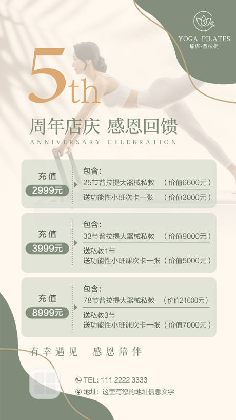源文件下载【享设计】搜索编号：95570032318183574【周年庆充值活动海报】