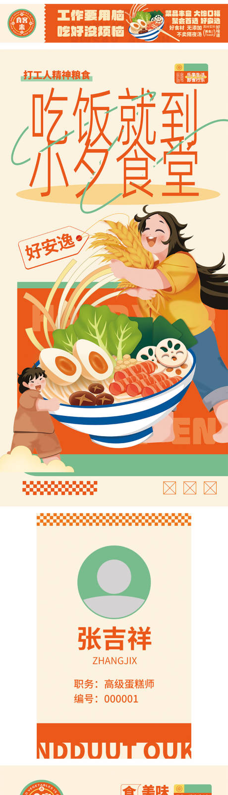 源文件下载【享设计】搜索编号：40890032456365017【高端品牌VI文创样机】