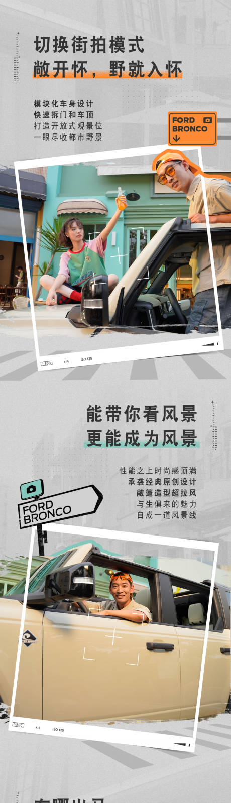 源文件下載【享設計】搜索編號：62220032766529413【city長圖】