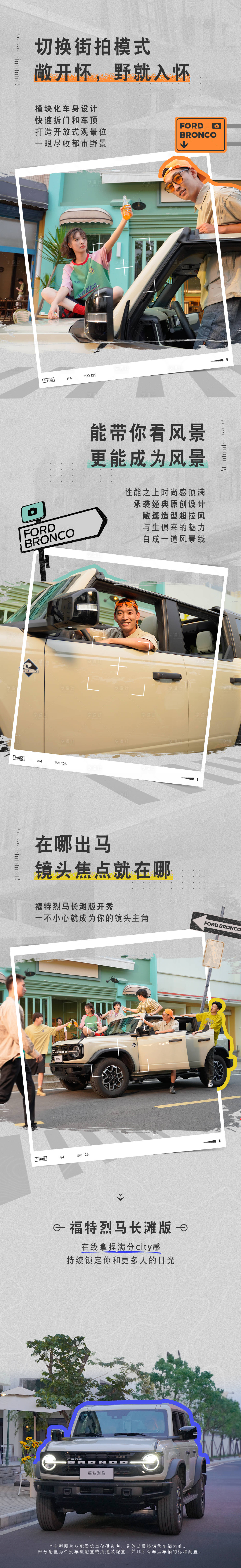 源文件下載【享設(shè)計】搜索編號：62220032766529413【city長圖】