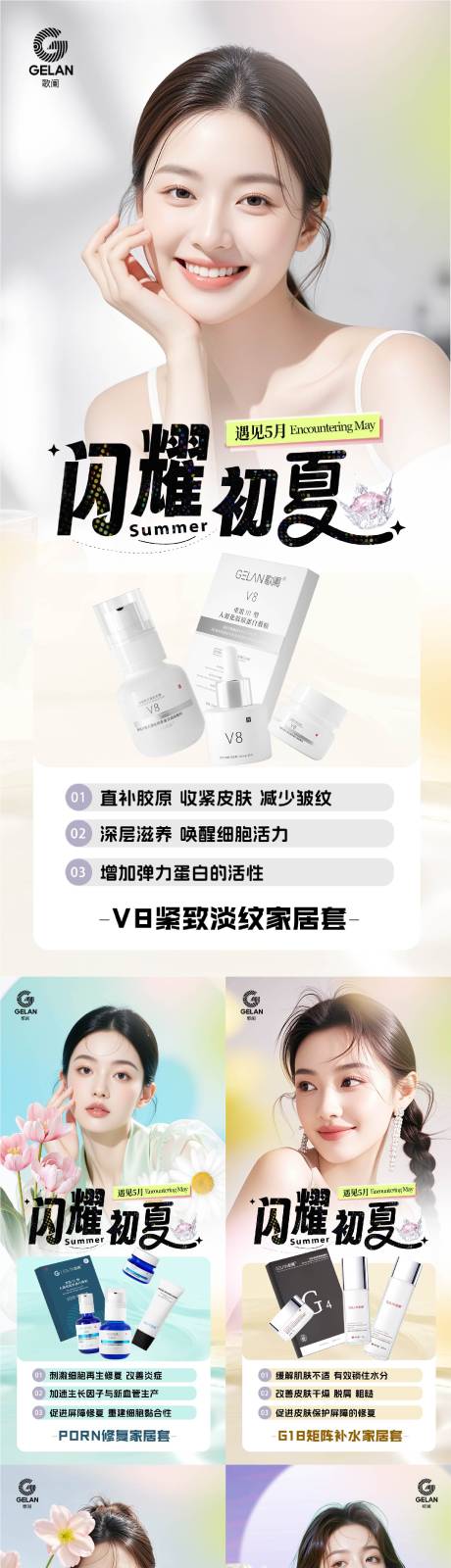 源文件下載【享設計】搜索編號：30490032394016221【醫美護膚水光產品海報】