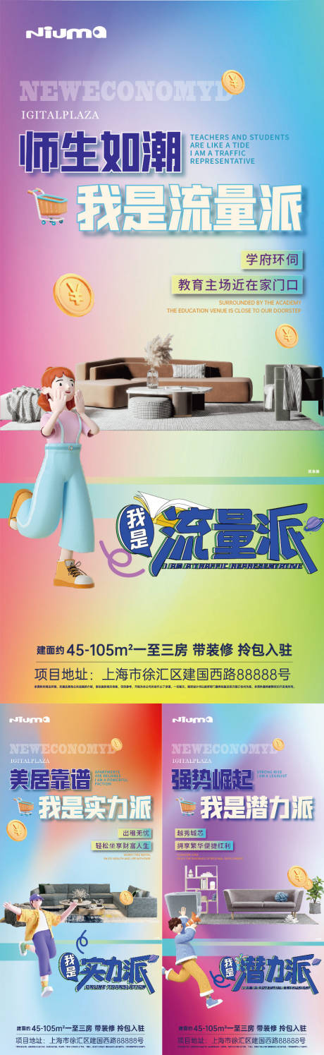 源文件下载【享设计】搜索编号：63630032309254648【地产公寓价值稿系列】