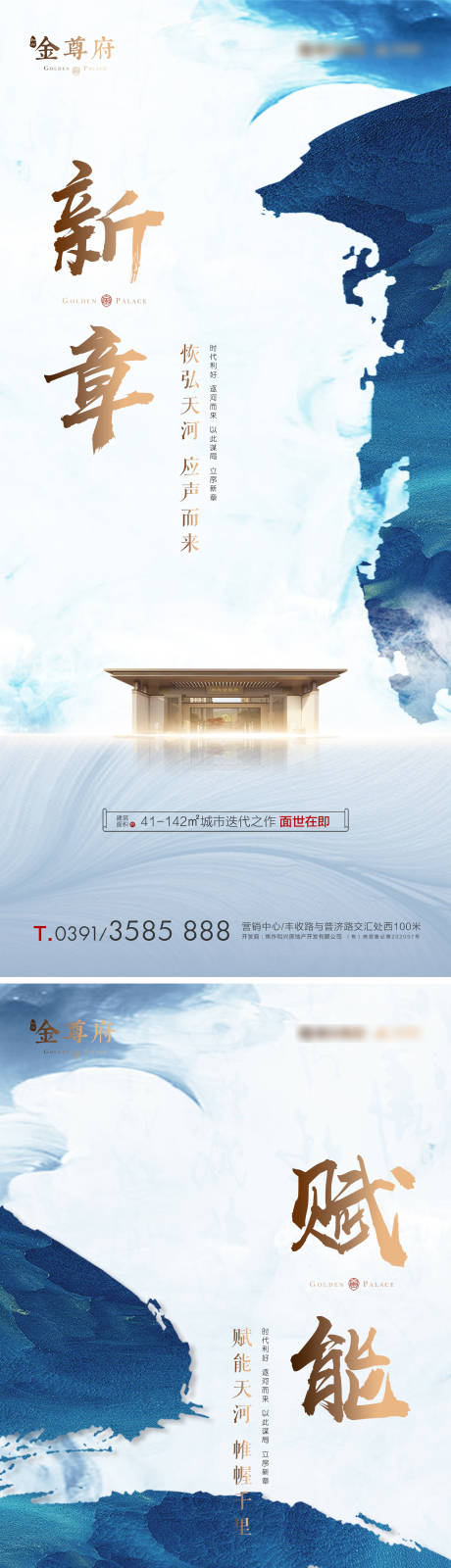 源文件下載【享設計】搜索編號：78490032645777440【地產中式微單海報】