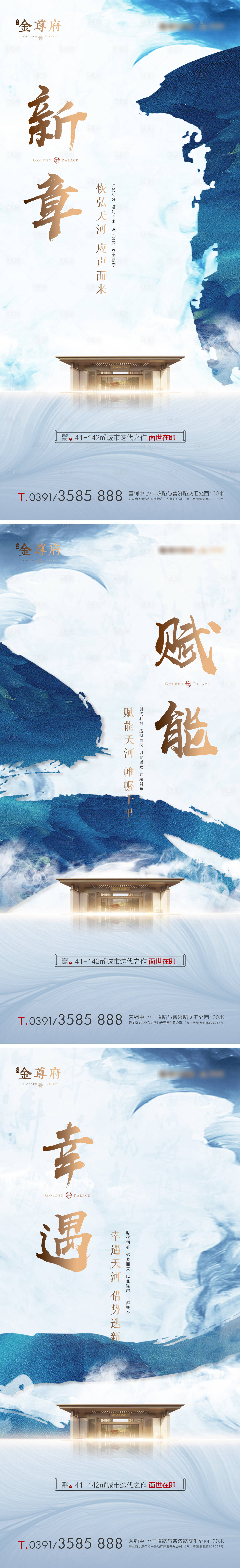 源文件下载【享设计】搜索编号：78490032645777440【地产中式微单海报】