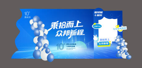 源文件下载【享设计】搜索编号：21100032174966845【周年庆典主视觉美陈】