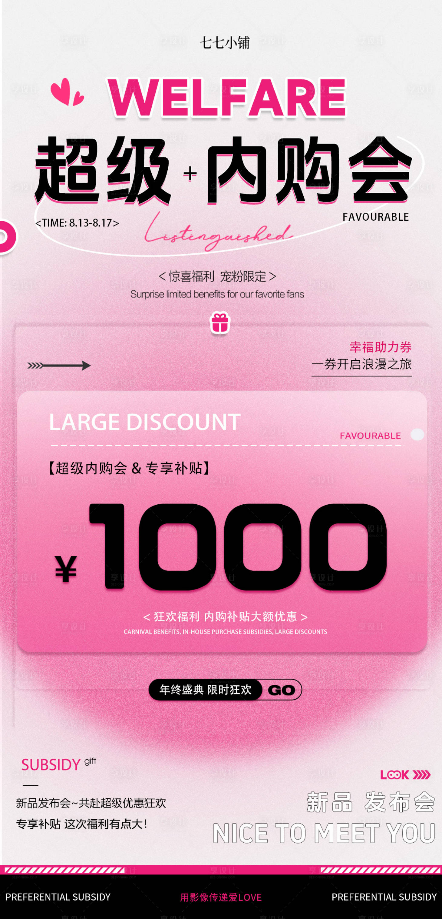 源文件下載【享設計】搜索編號：14400032616485809【內購會優惠券】