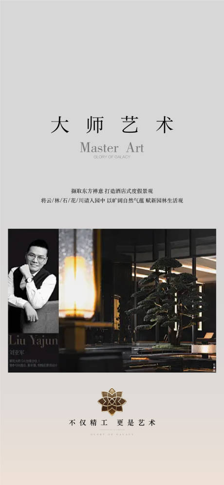 源文件下载【享设计】搜索编号：43350032578386486【大师艺术概念人物高端海报】