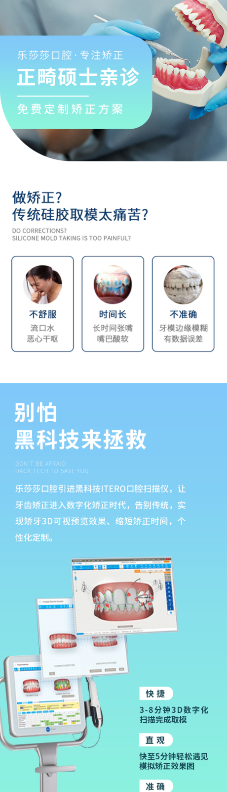 源文件下載【享設計】搜索編號：23250032685646555【牙科種植牙醫療牙齒健康正畸長圖海報】